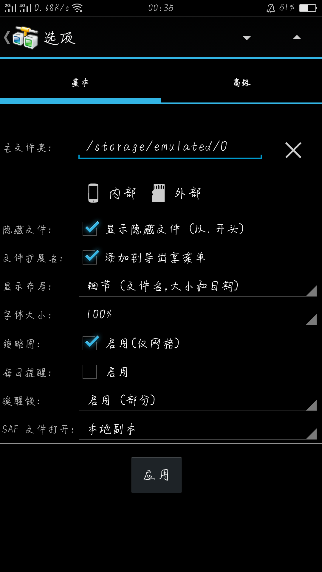 手机版FTP上传工具（中文版）