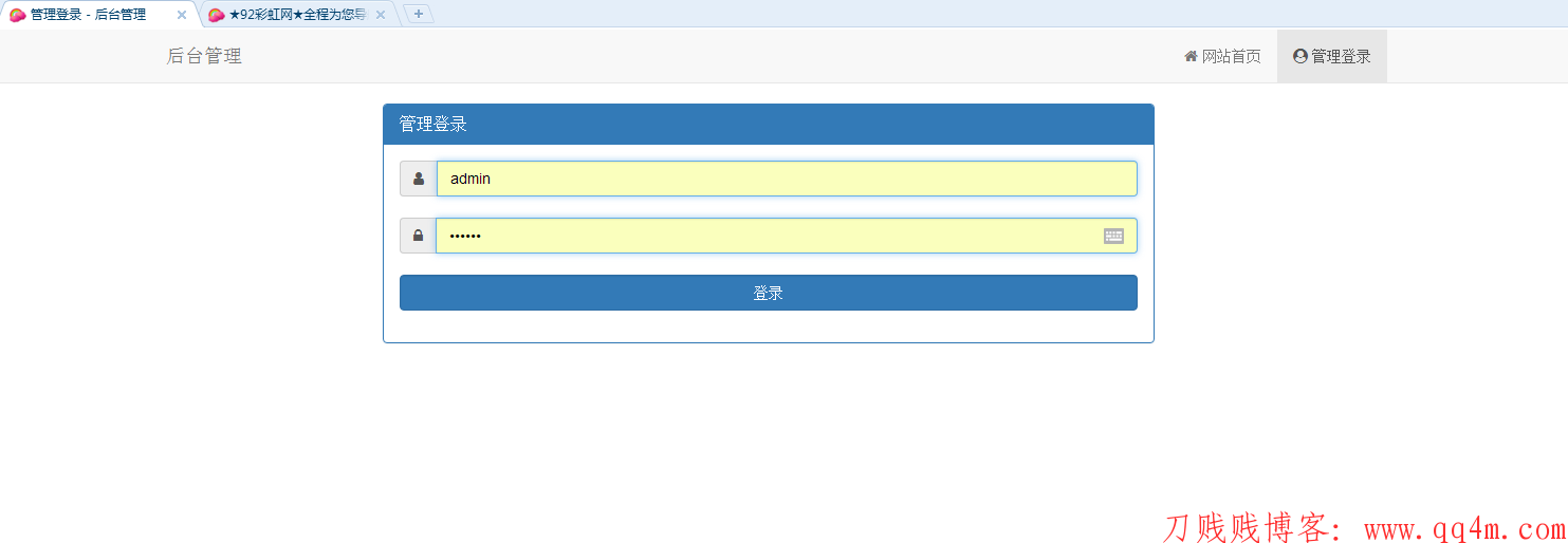 小彩虹导航网站源码带后台