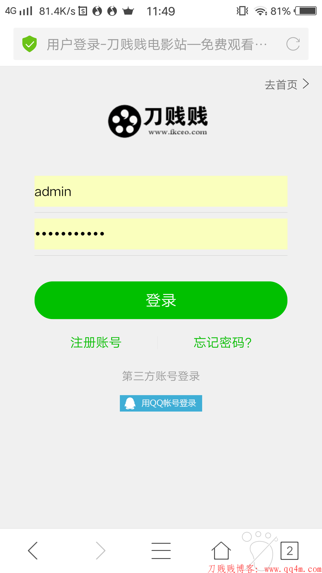 苹果cms仿韩剧TV带会员中心模板