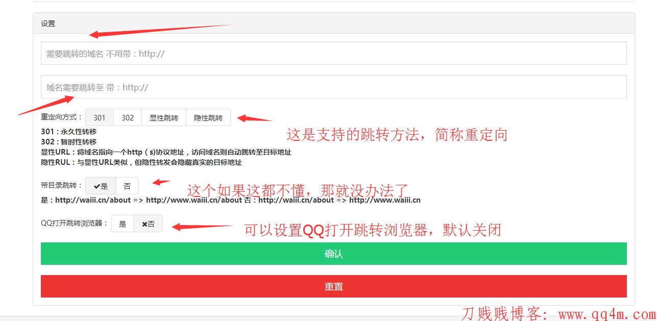 PHP域名浏览器识别跳转程序