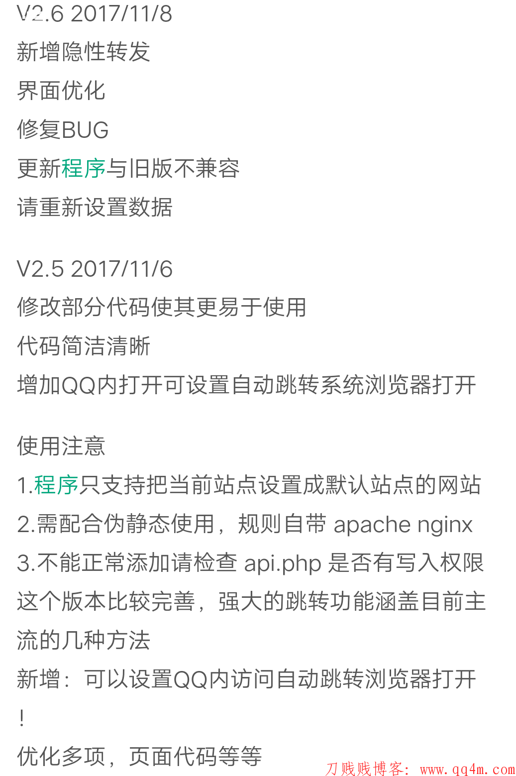 超级截屏_20171111_221638.png