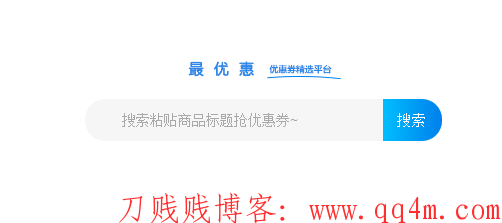 淘宝客优惠劵搜索系统网站源码