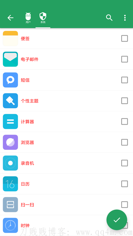 空调狗安卓APP