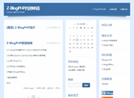 Z-BlogPHP博客程序下载