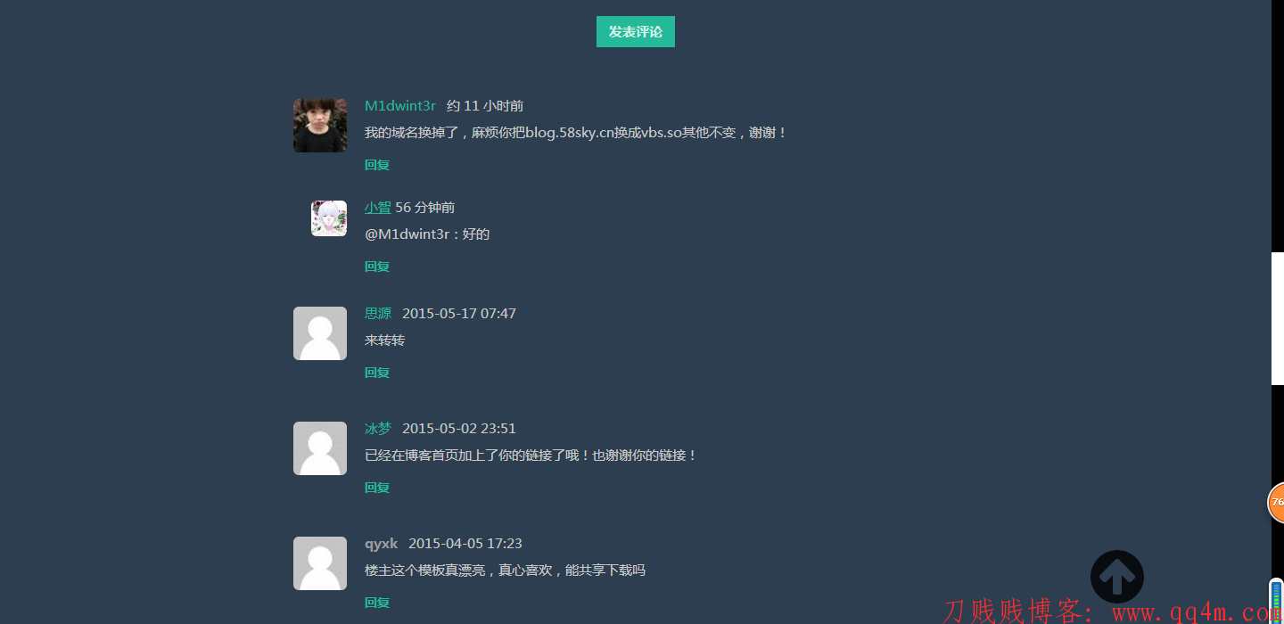 emlog模板：Windyflat单栏