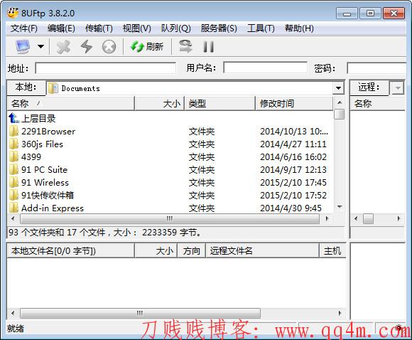 8UFTP(极速FTP客户端) v3.8.2.0