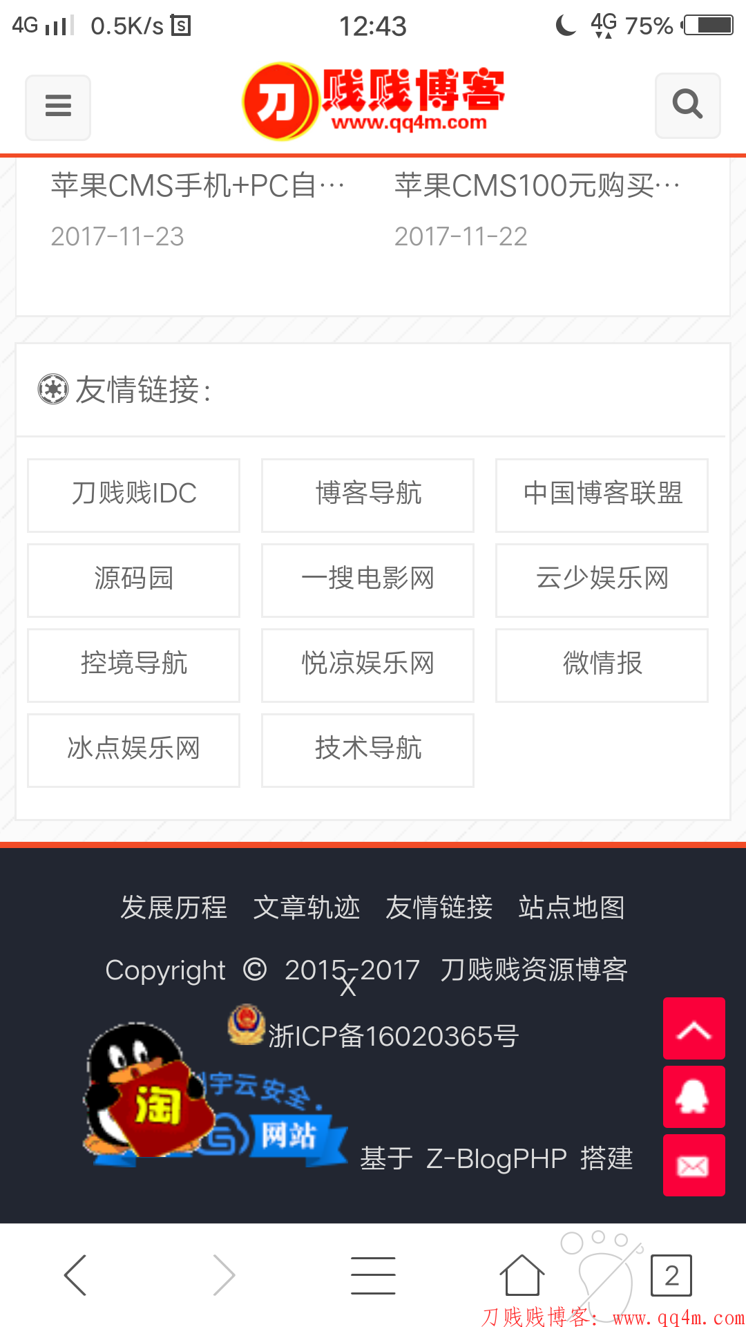 超级截屏_20171219_124305.png