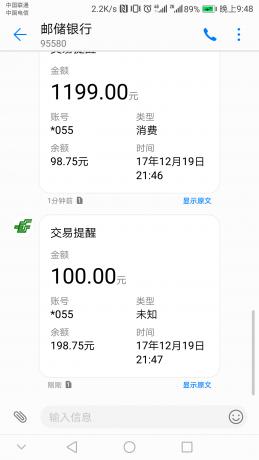 华为钱包绑卡撸100元现金