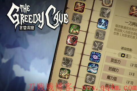 贪婪洞窟（破解单机最新版）