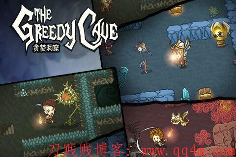贪婪洞窟（破解单机最新版）