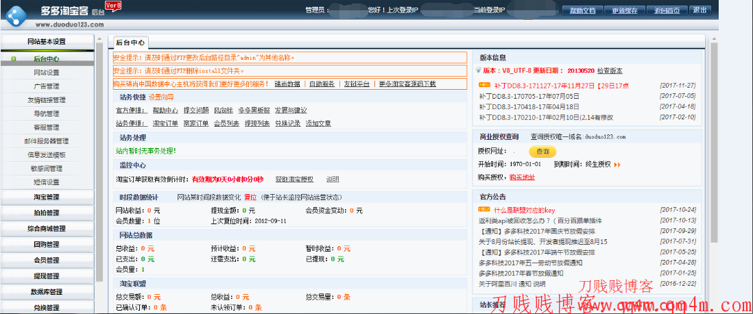 最新版多多淘宝客返利站完整运营版源码