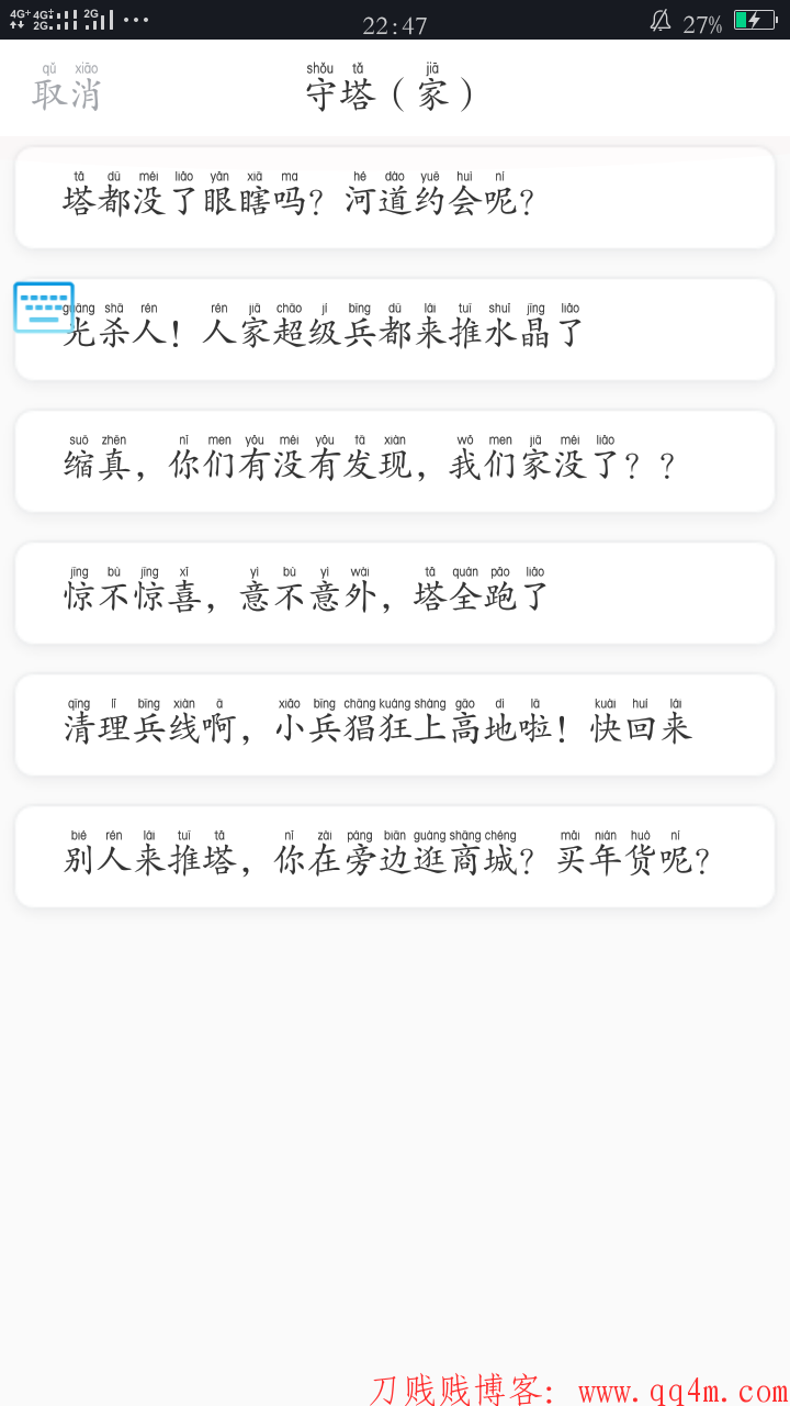 66键盘:玩王者可不能少了我