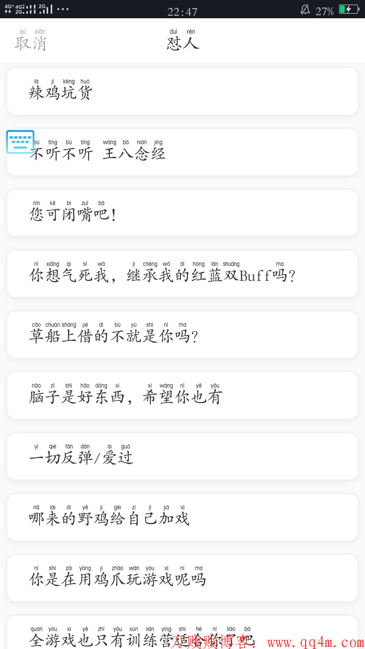 66键盘:玩王者可不能少了我