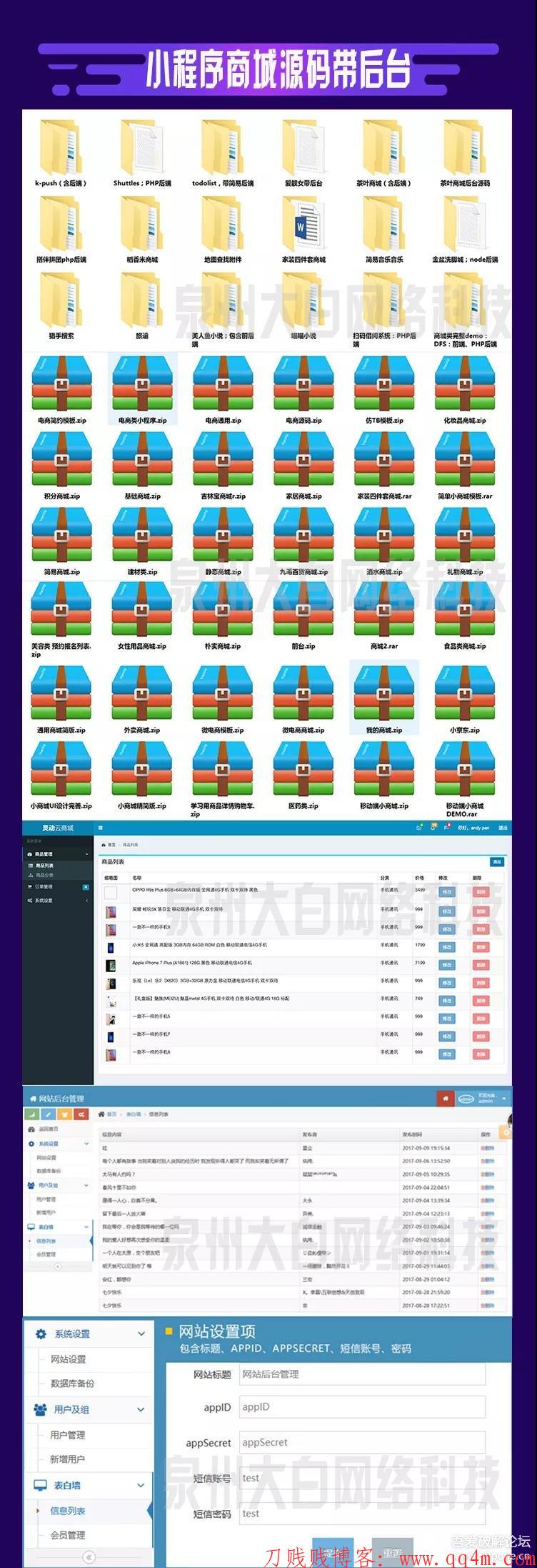 2018年大礼包~2580套微信小程序源码