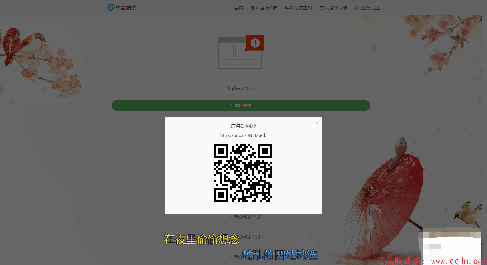 最新域名防红源码【带接口】