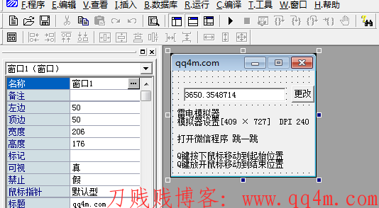 电脑模拟器微信跳一跳辅助易语言源码