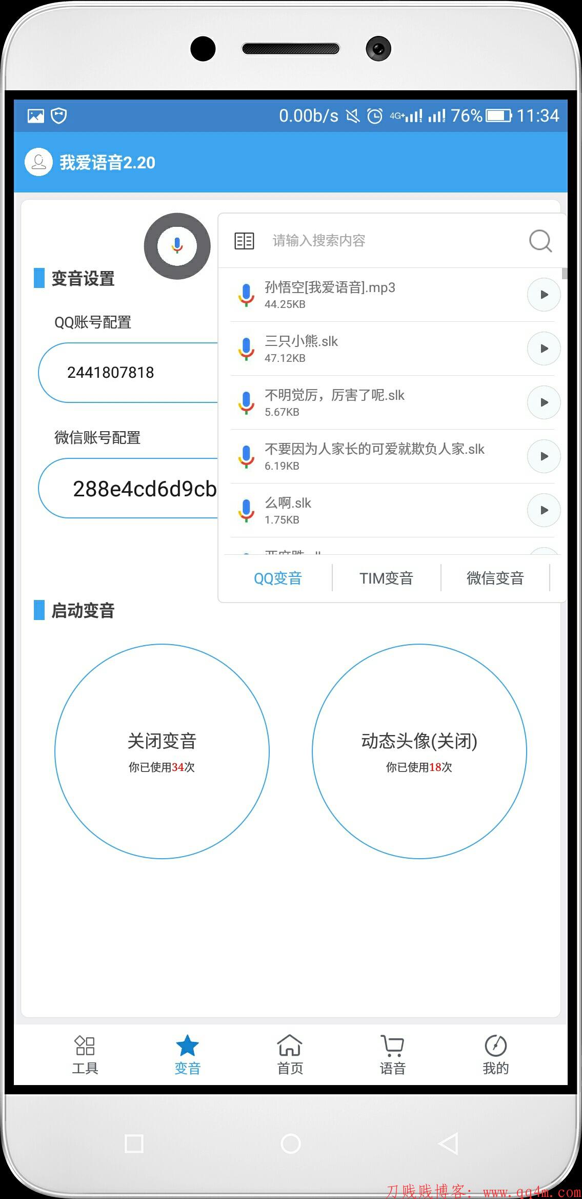 我爱娇喘-必备