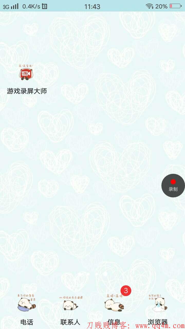 游戏录屏大师v1.2.5