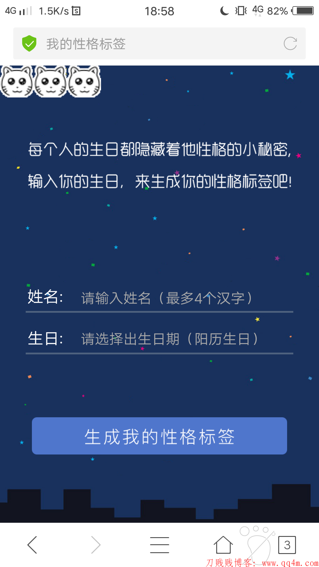 微信个性标签生成引流网站源码