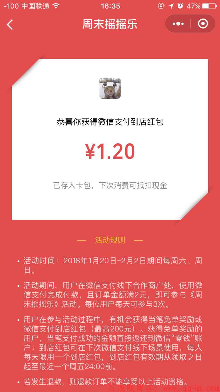 微信也推出到店支付领红包快撸.png