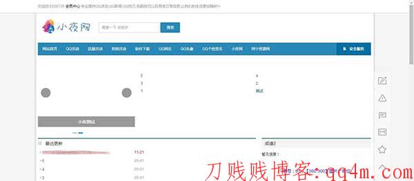 ASP版高仿爱Q生活网源码下载 爱Q生活网网站源码