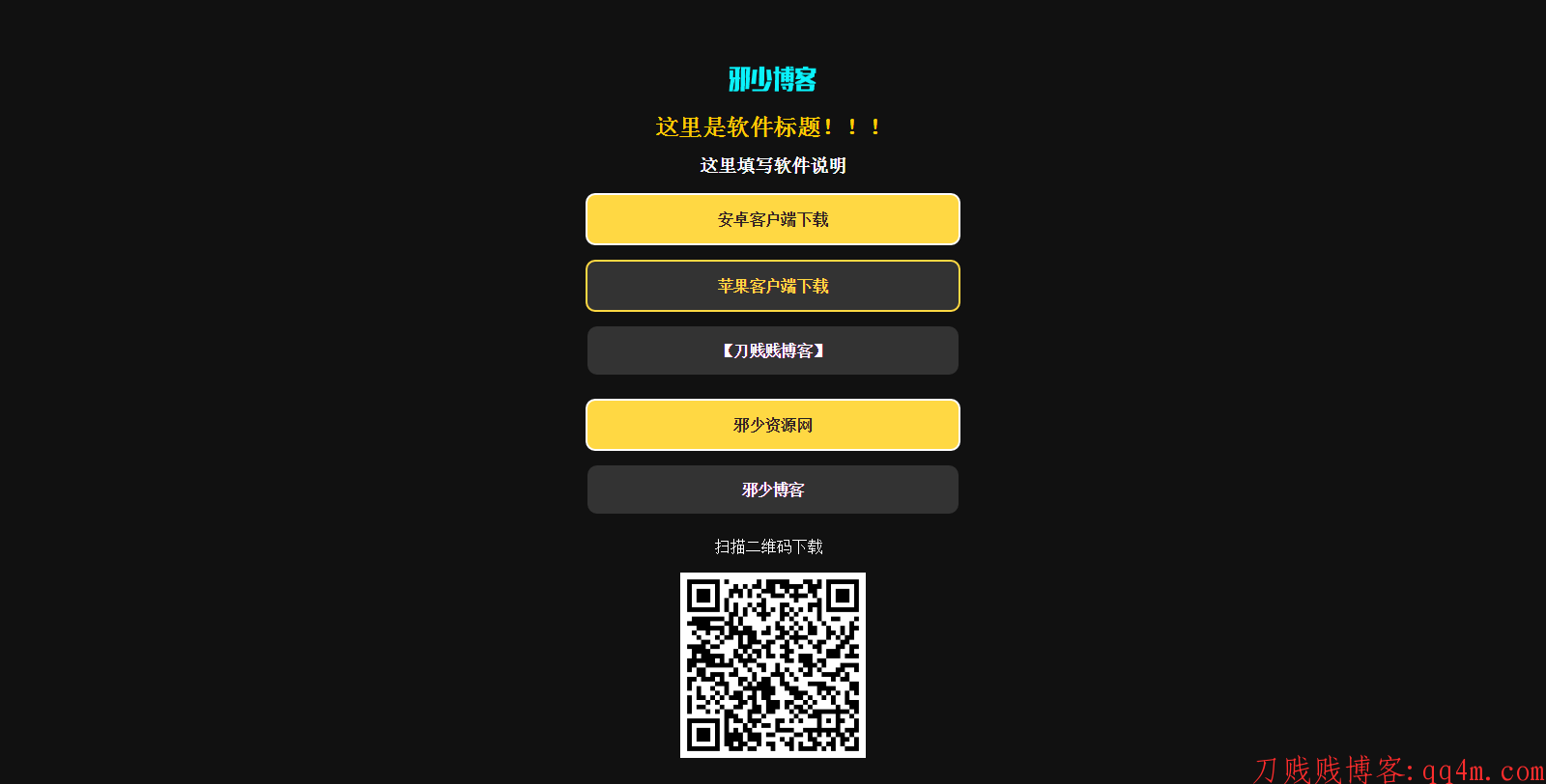 简洁APP软件下载官网<strong>源码</strong>