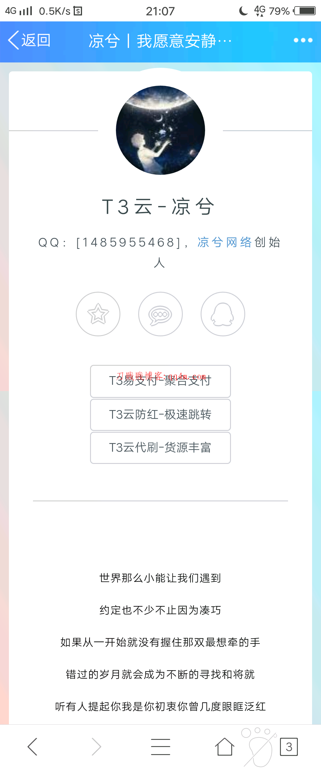超级截屏_20180127_210720.png