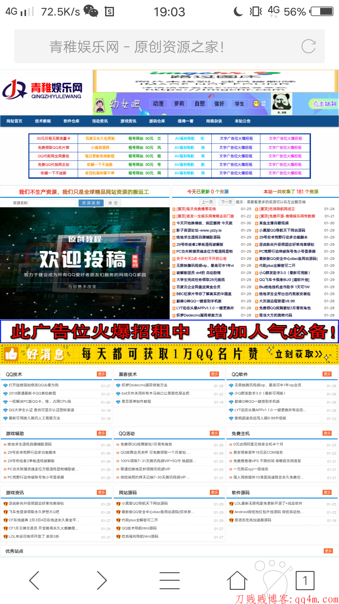 超级截屏_20180131_190352.png