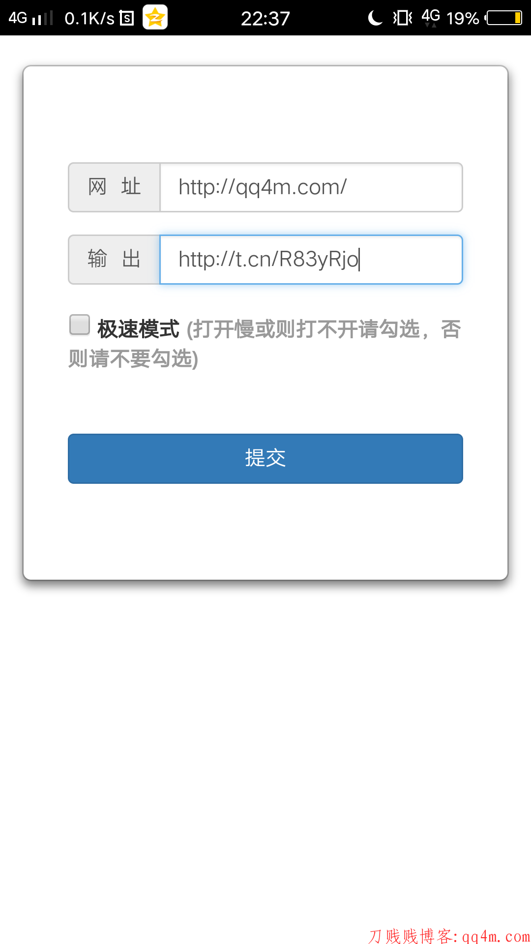 【全网首发】刀贱贱微信网站防红软件v1.0