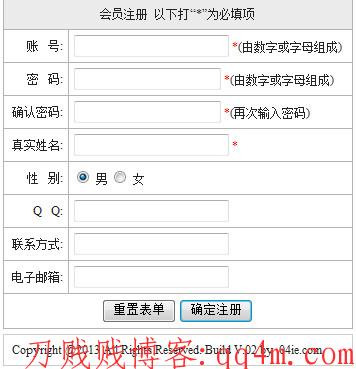 php+mysql注册登录系统