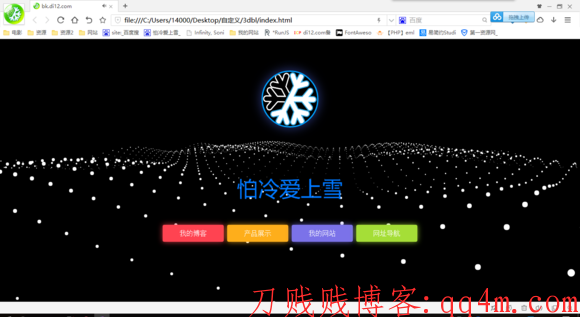 24种html背景特效