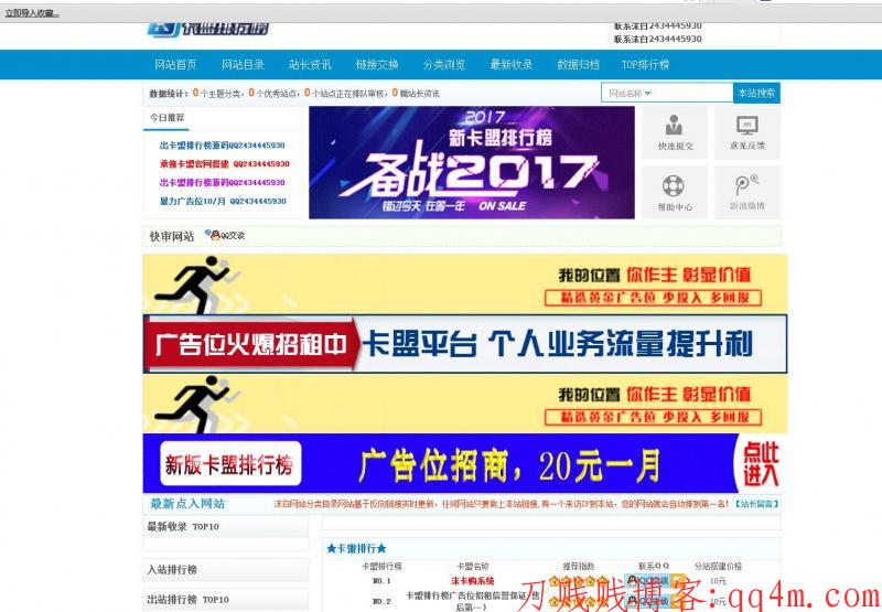 2018最新版卡盟排行榜源码分享