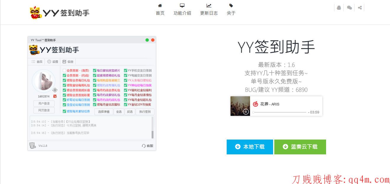 冷风Team极美简约软件白色下载站介绍网页源码
