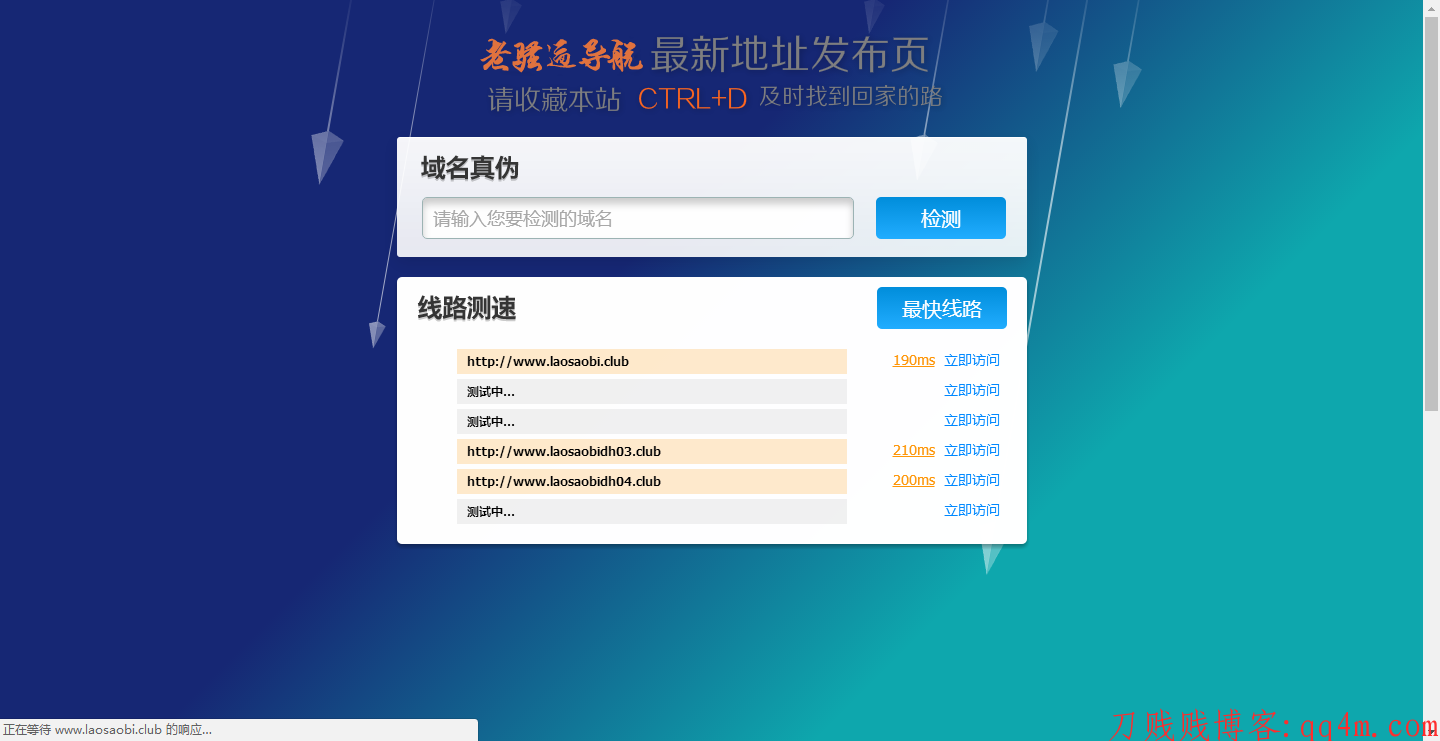 手工扒迷妹导航全站导航检测源码