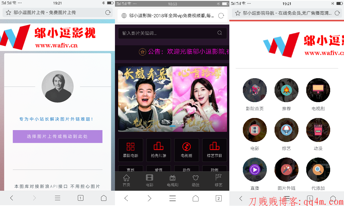 Freekan3.5影视网站源码整合优化版