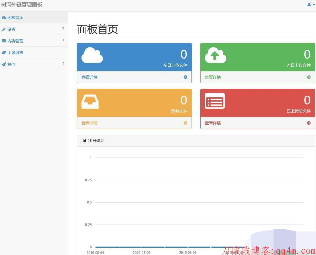 一款好用的外链网站源码 2.4.7