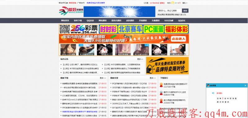 高仿爱好资源网最新源码分享 无后门