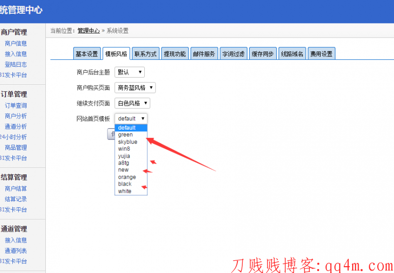 企业版PHP自动发卡平台源码带教程 内附十几套网