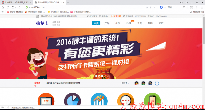 最新版卡盟系统官网源码下载