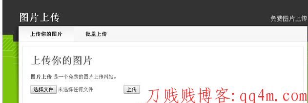 小明图床简单上传图片程序源码 v1.0