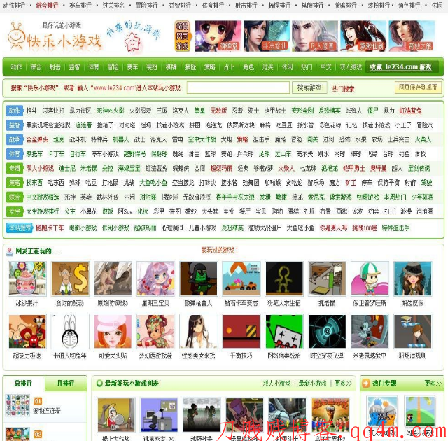 快乐小游戏网 v2.0