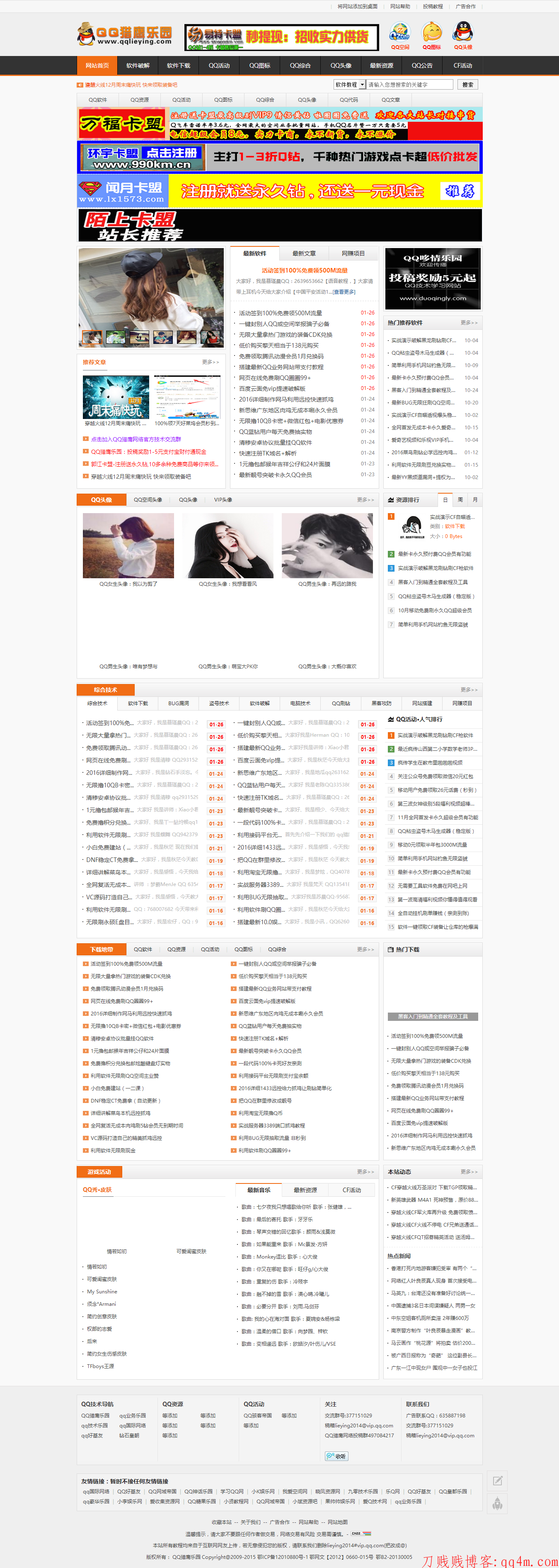 2018QQ猎鹰网络网站源码分享