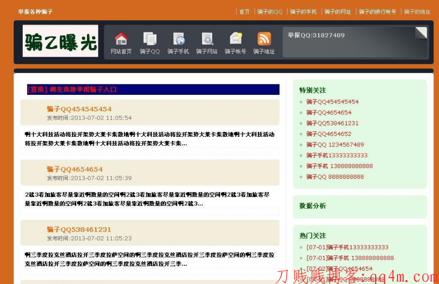 骗子发布源码程序