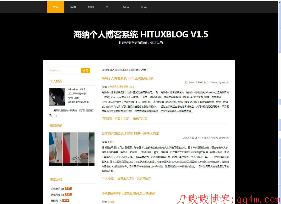 个人博客系统
