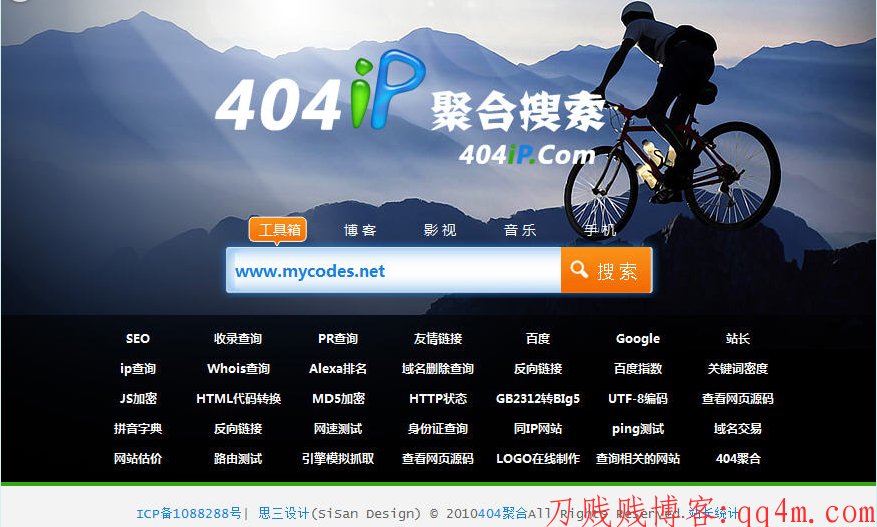 404ip聚合搜索