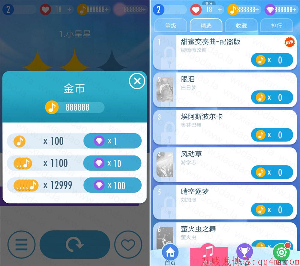 安卓钢琴块2 v3.0.0.933内购版