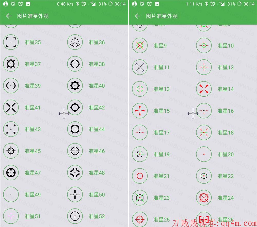 目前最功能最多的手游准心助手