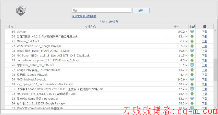PC百度/蓝奏网盘资源搜索工具