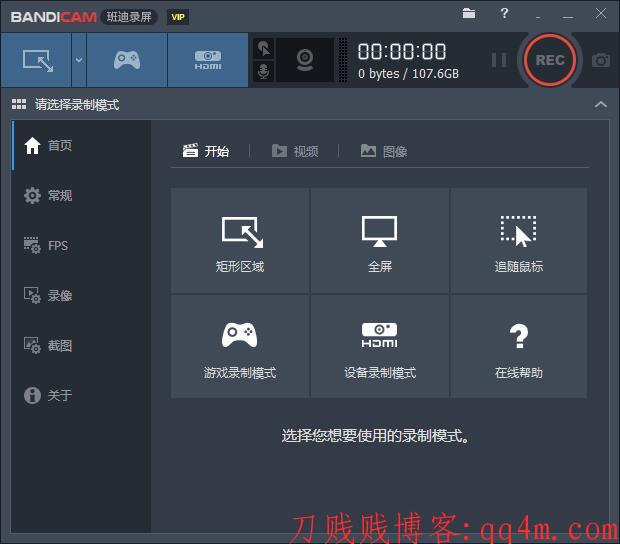 Bandicam 已授权绿色便携版