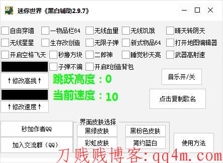 某某作者迷你世界全套腐竹源码